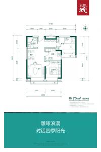 纯南户型-2室2厅1卫