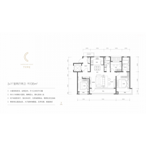 建面135 ㎡-3+1室2厅2卫
