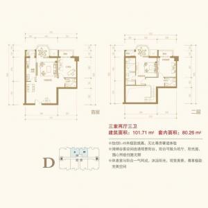 建面102㎡-3室2厅3卫