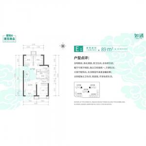 建面89㎡-3室2厅2卫