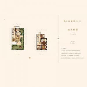下叠 199㎡-3室2厅2卫