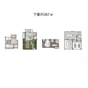 下叠 约367㎡-4室2厅4卫