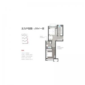 建面58㎡-1室1厅1厨1卫