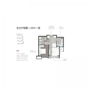 建面58㎡-1室1厅1厨1卫