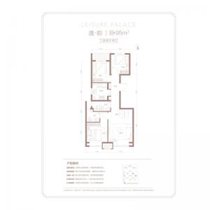 建面95㎡-3室2厅2卫