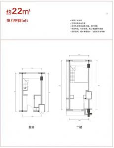 建面22㎡-1室1厅1卫