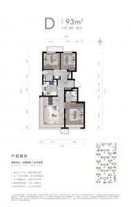 建面93㎡-3室2厅2卫