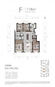 建面118㎡-4室2厅2卫