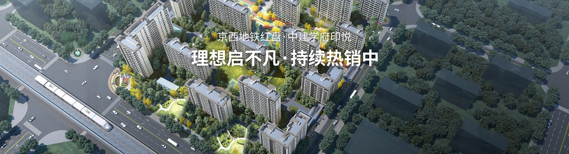 北京新房在售楼盘信息_北京楼盘2024最新价格