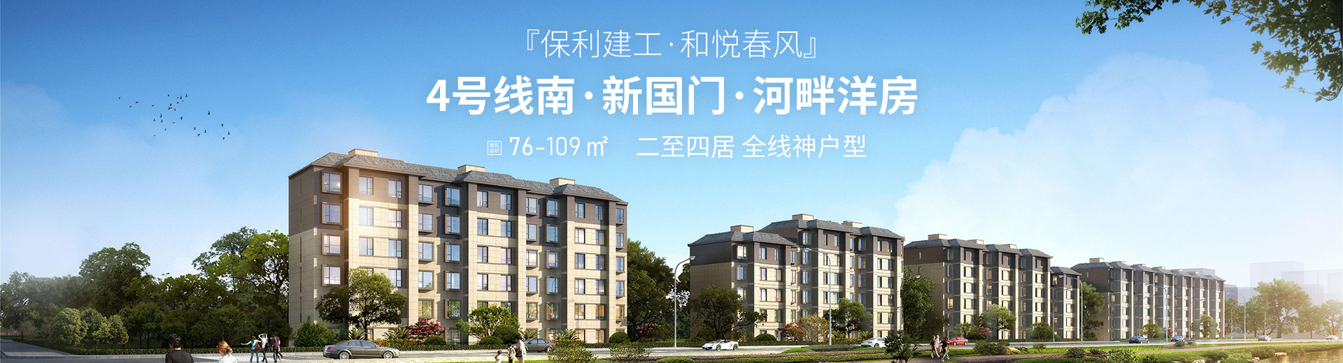 北京新房在售楼盘信息_北京楼盘2024最新价格