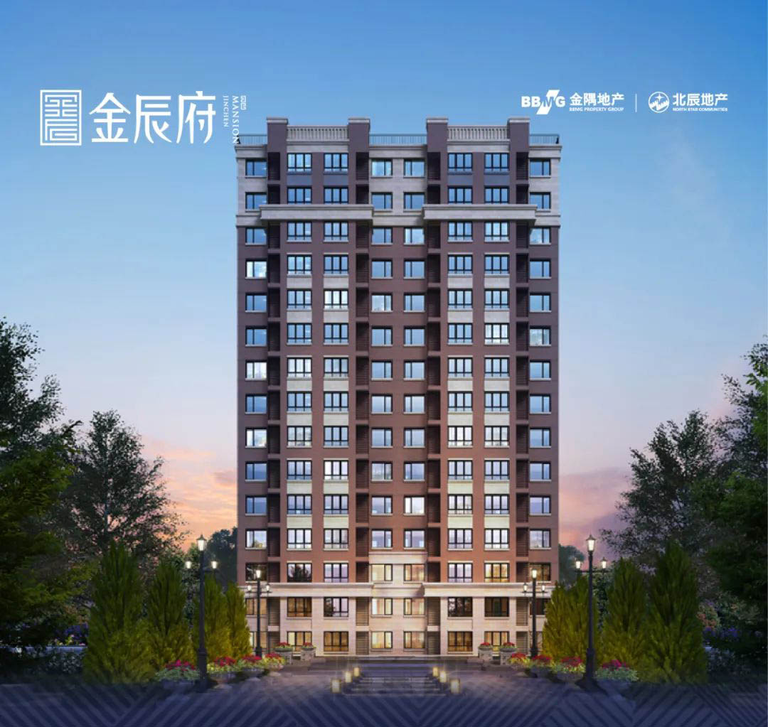 金隅金辰府