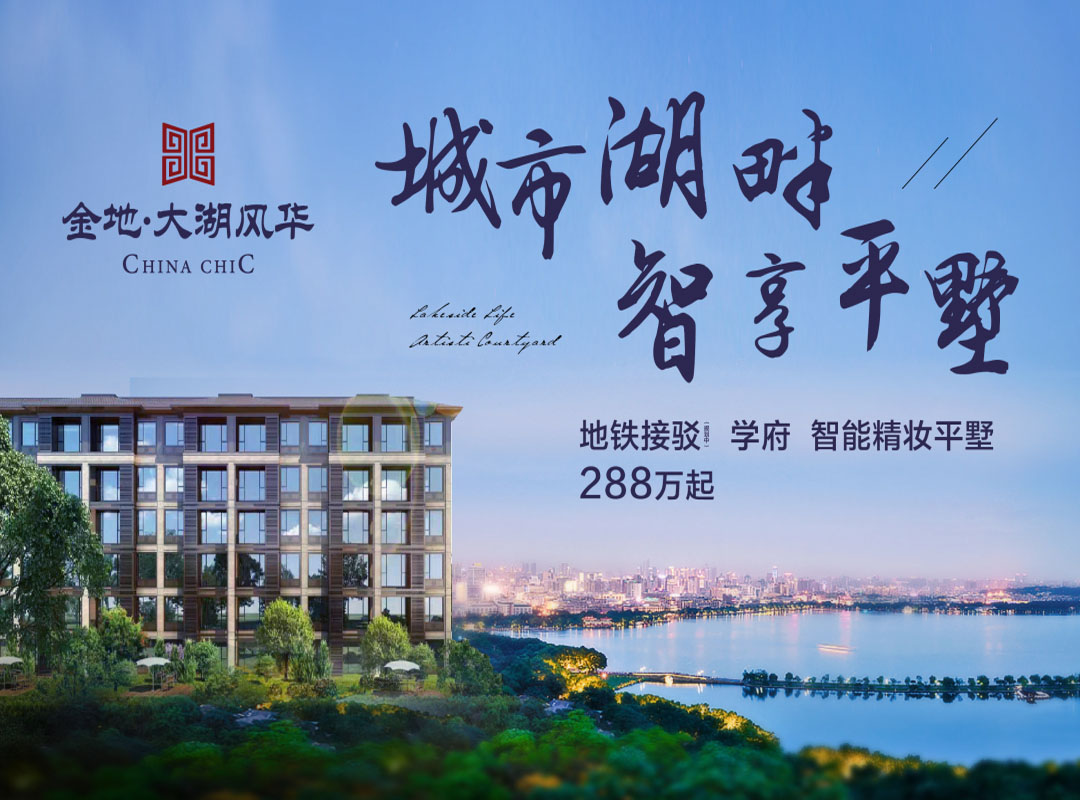 北京新房金地大湖风华值得买吗